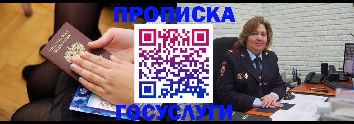 временная регистрация надежно в Ленинградской области
