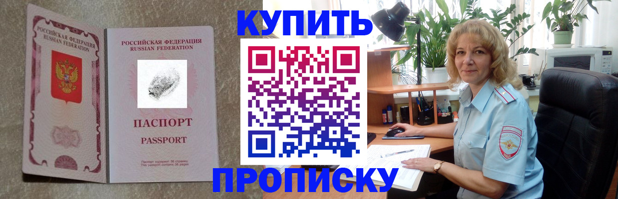 временная регистрация недорого в Ленинградской области