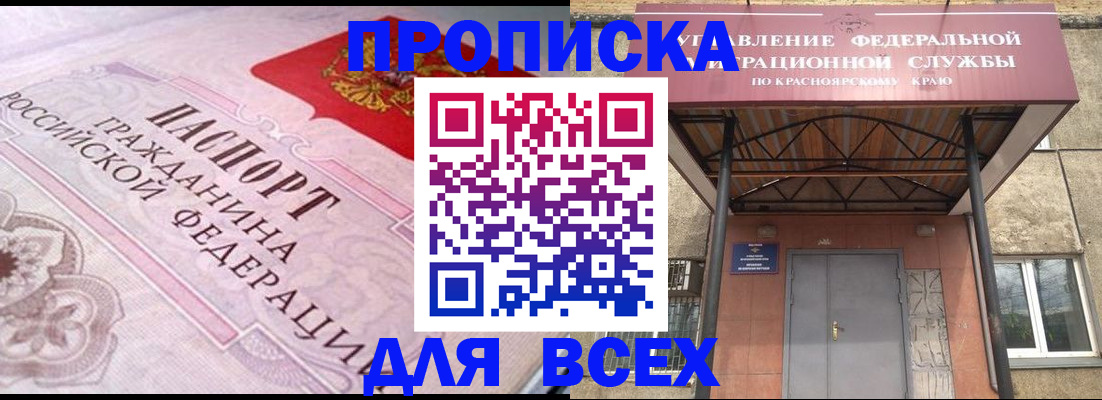 прописка гарантия в Ленинградской области